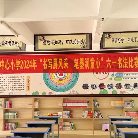 听童年花开 享欢乐游园——枫木中心小学2024年“六一”儿童节活动