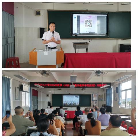 秋始九月精研教，深耕教学促提升—枫木中心小学语数英综集体备课教研活动纪实