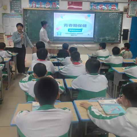 2025年秋季枫木中心小学开展“青春期保健——健康教育知识”主题讲座活动