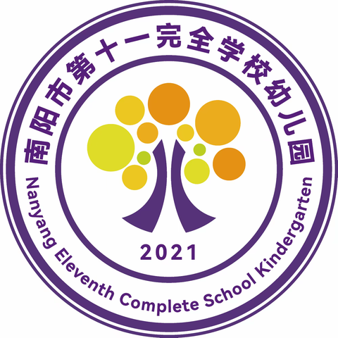 南阳市第十一完全学校幼儿园——小一班精彩回顾