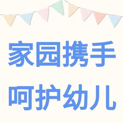 家园携手，呵护幼儿——历山幼儿园支原体肺炎预防知识宣传