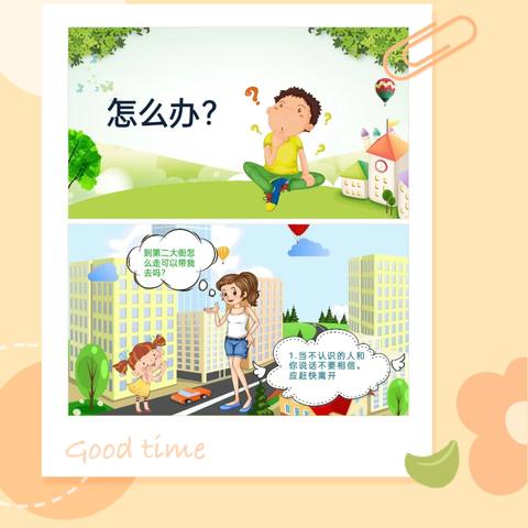 小花朵幼儿园中班宝贝成长记录