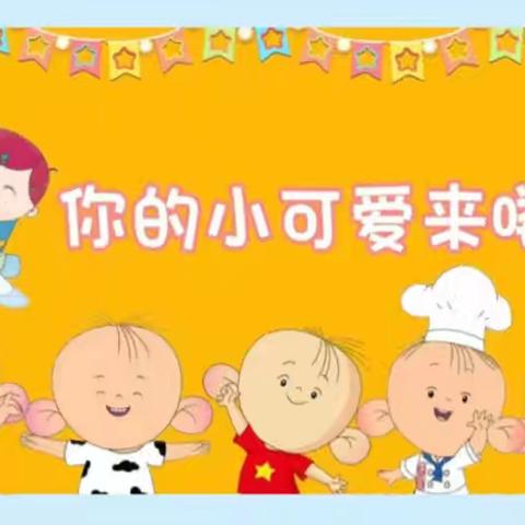 🍒可可爱爱 快乐童年🫧–小花朵幼儿园中班一周美篇回顾