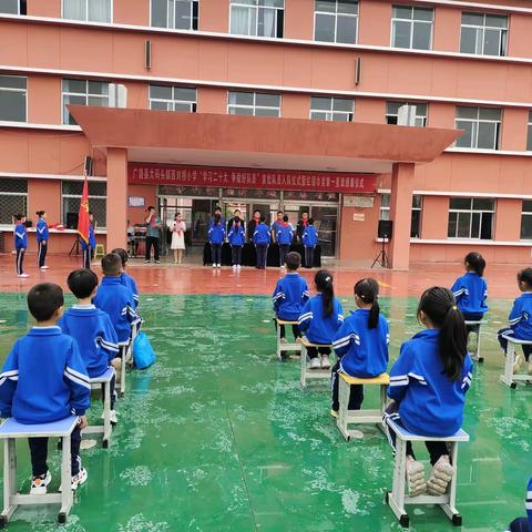 广饶县大码头镇西刘桥小学“学习二十大   争做好队员”首批新队员入队仪式暨红领巾奖章一星章仪式