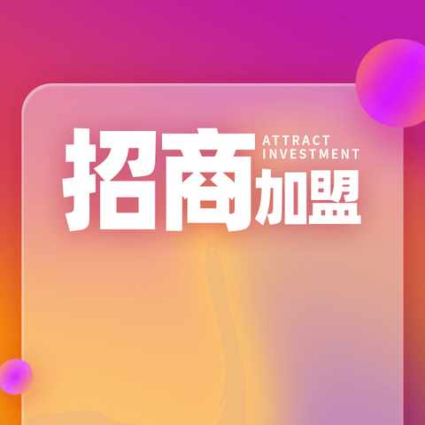 海产品全国加盟招商