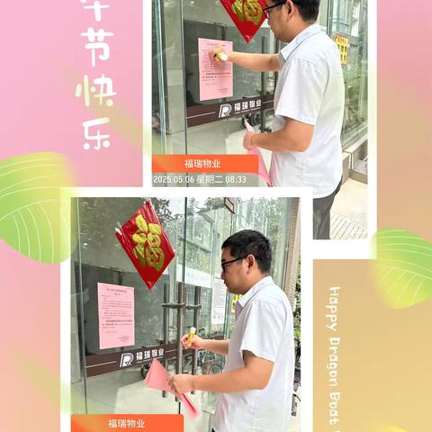 新市华都一期5月美篇