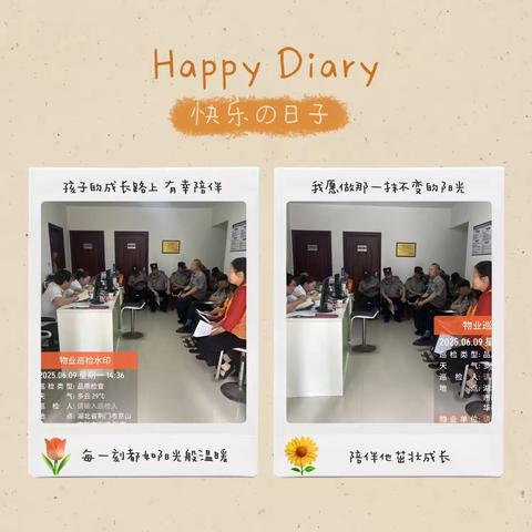 新市华都一期6月工作美篇