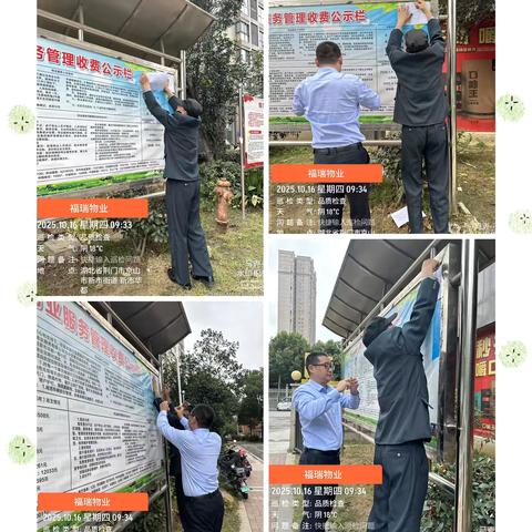 新市华都一期10月美篇