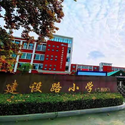 应用智慧教育 助力教师成长——枣庄市市中区建设路小学东校区举行“智慧教育工具应用”培训活动