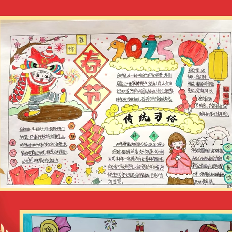 灵蛇趣浓“画”春节——石门寨小学寒假德育实践作业
