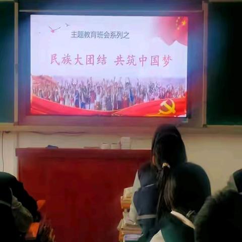 安庆中学铸牢中华民族共同体教育活动简报
