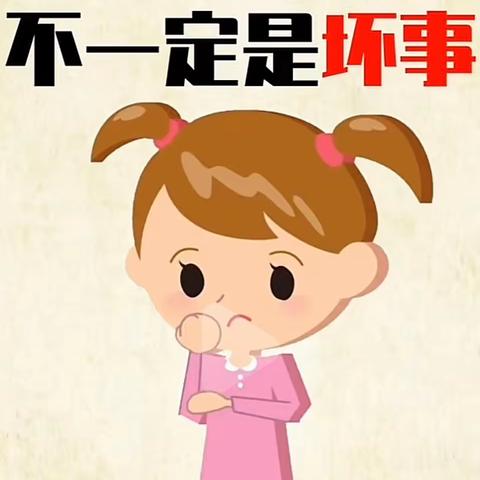 丹阳市新区实验小学 二(8)班  第8期读书会<<孩子顶嘴不一定是错>>