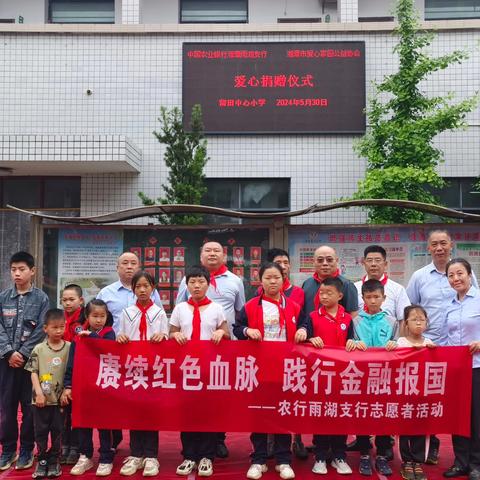 情暖校园 | 爱心捐赠活动在留田中心小学举行