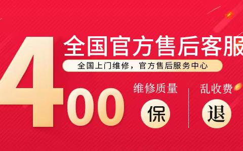 日立空调售后服务维修官网24小时报修中心已更新(2023/更新)