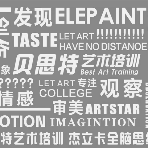 2025年春季  贝思特艺术  课程安排计划表