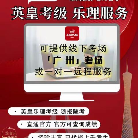 英皇考级一站式代报名服务，省时