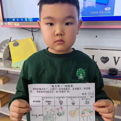 小太阳幼儿园菠萝四班寻找春天生成课