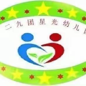 躬耕教坛，强国有我—129团星光幼儿园第39个教师节庆祝表彰活动