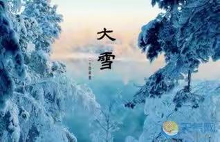 北京市密云区檀营蓝天幼儿园二十四节气活动——大雪至，冬安好