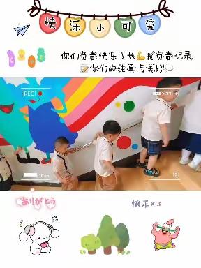 小主人实验幼儿园  第十六周   小班级  《日常活动》