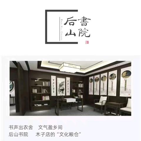 童心筑梦   共创未来—— 后山书院“防溺水教育”及“儿童手工活动”