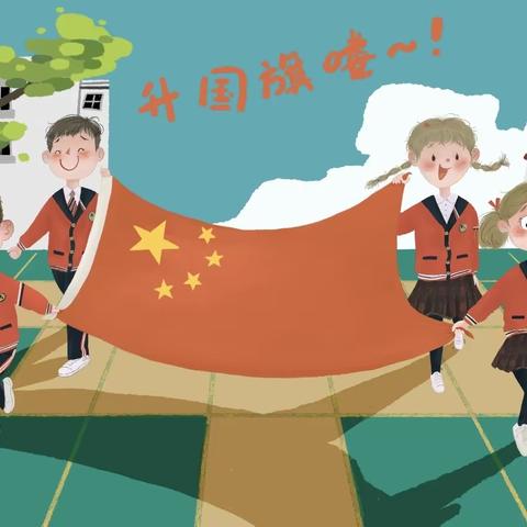 西安莲湖大成幼儿园中三班升国旗仪式