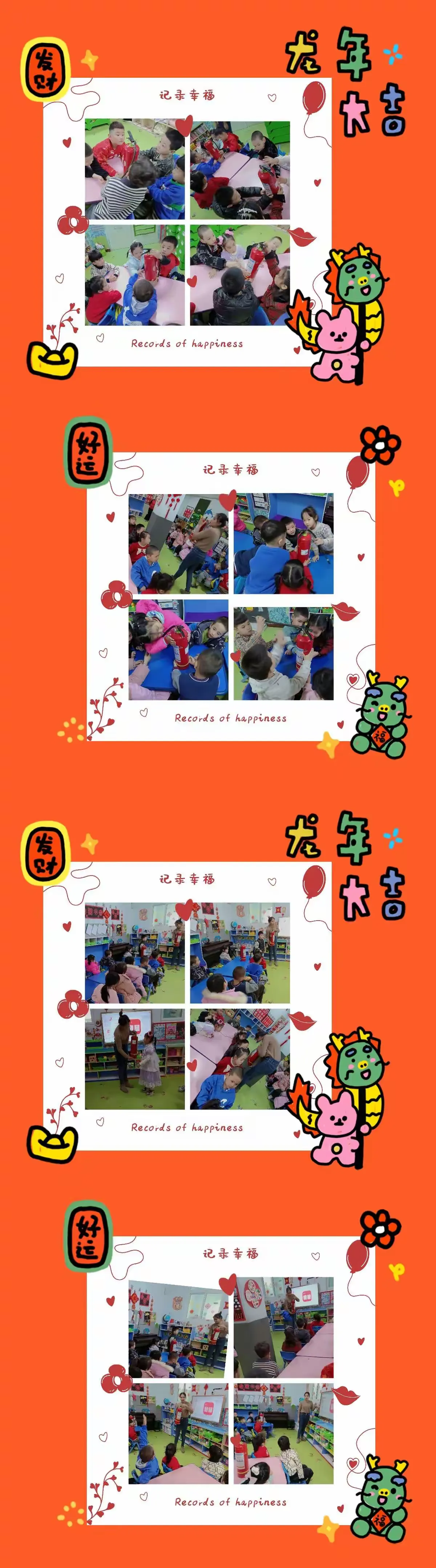 简篇-春暖花开,为你而来~
童之梦幼儿园宇宙三班