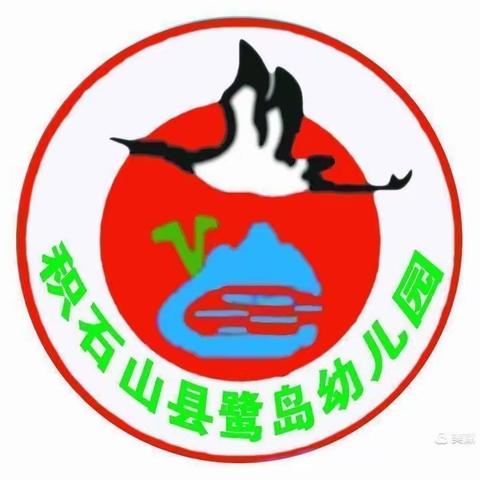 防溺水🏊🏻‍♂️我们在行动——积石山县鹭岛幼儿园防溺水主题活动