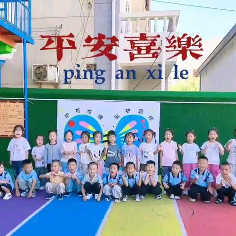 我们升班啦！ 中班再见 你好大班