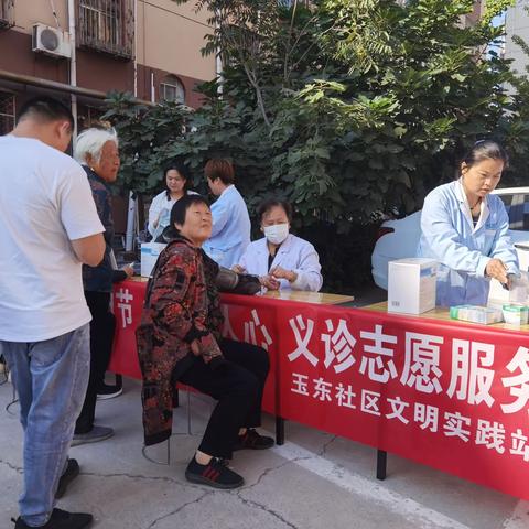 【中原路街道玉东社区】玉东社区开展“爱满重阳节 情暖老人心  ”义诊志愿服务活动