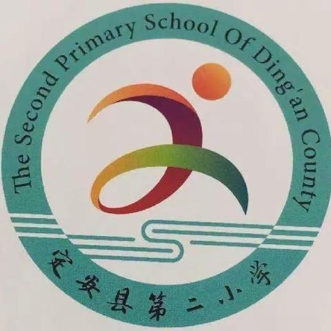 爱国卫生，你我同行——定安县第二小学开展爱国卫生主题班会简报