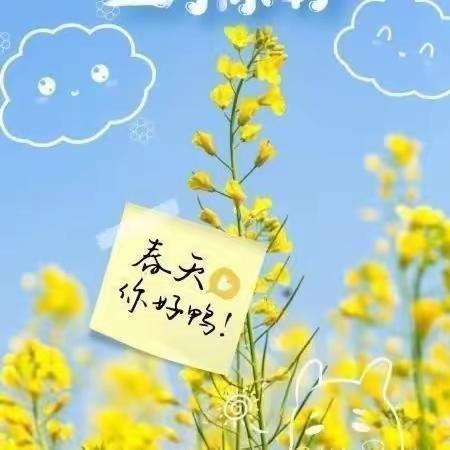 乌石中学附属幼儿园小班🌈相约三月，“幼”见美好