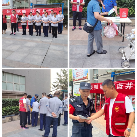 “分类赋能 红蓝并行” ——环西街道大庆路社区垃圾分类宣传活动