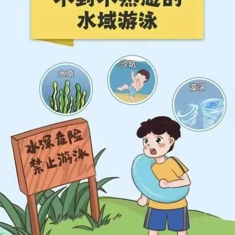 上砂镇新东小学2023年暑假致家长一封信