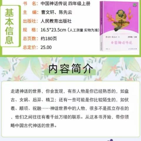 遨游科学海洋 探秘微观世界 ——云峰完小四（2）班与《灰尘的旅行》的奇妙阅读之旅