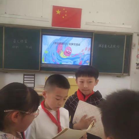 遨游科学海洋                     探秘微观世界 ——云峰完小四（2）班与《灰尘的旅行》的奇妙阅读之旅