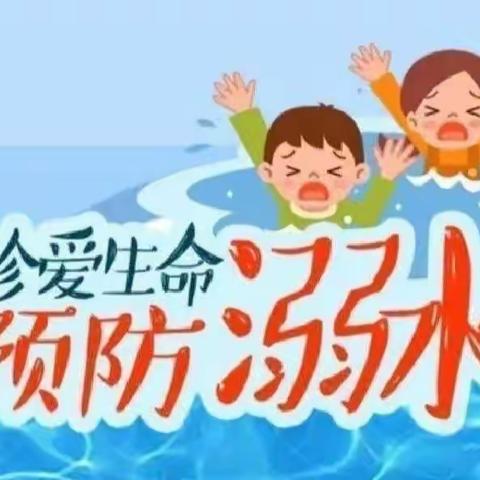 爱心树幼儿园大二班防溺水演练活动