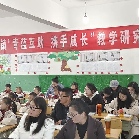 青蓝互助，携手成长 ——辛屯镇组织小学语文数学教学研究活动