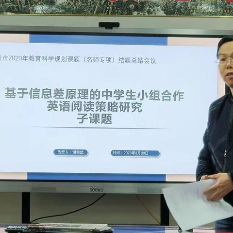 课题引领促成长 科研路上展风采