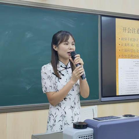 2024学年第一学期白云区初中英语工作会议 ——携手并进，共绘教育新篇章