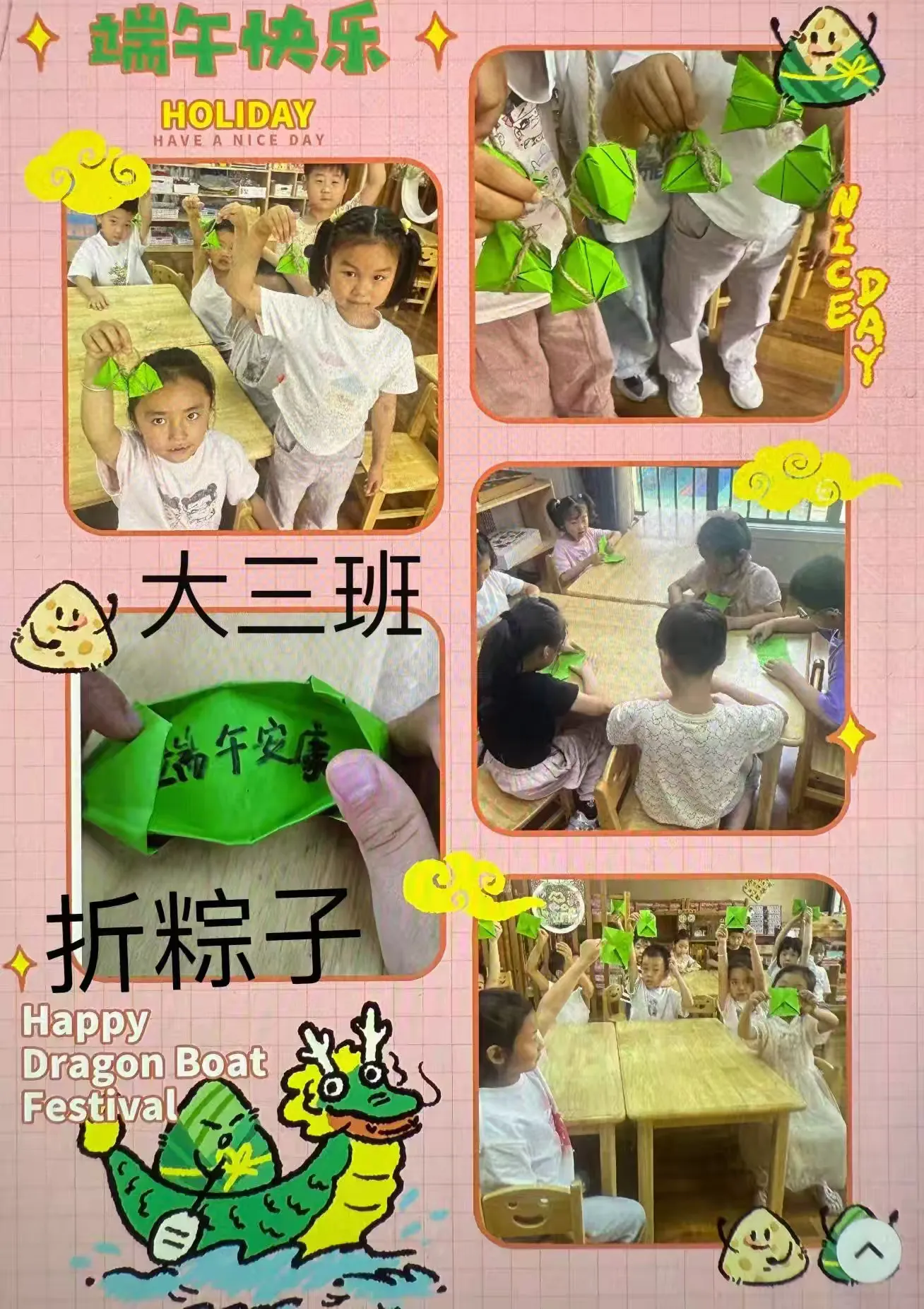 简篇-阜阳市政府幼儿园高速分园“探秘阜博 粽享六一”主题活动