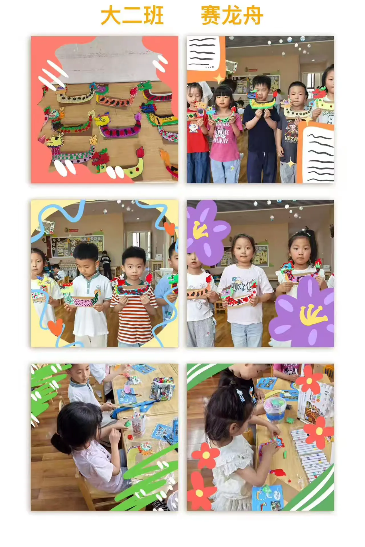 简篇-阜阳市政府幼儿园高速分园“探秘阜博 粽享六一”主题活动