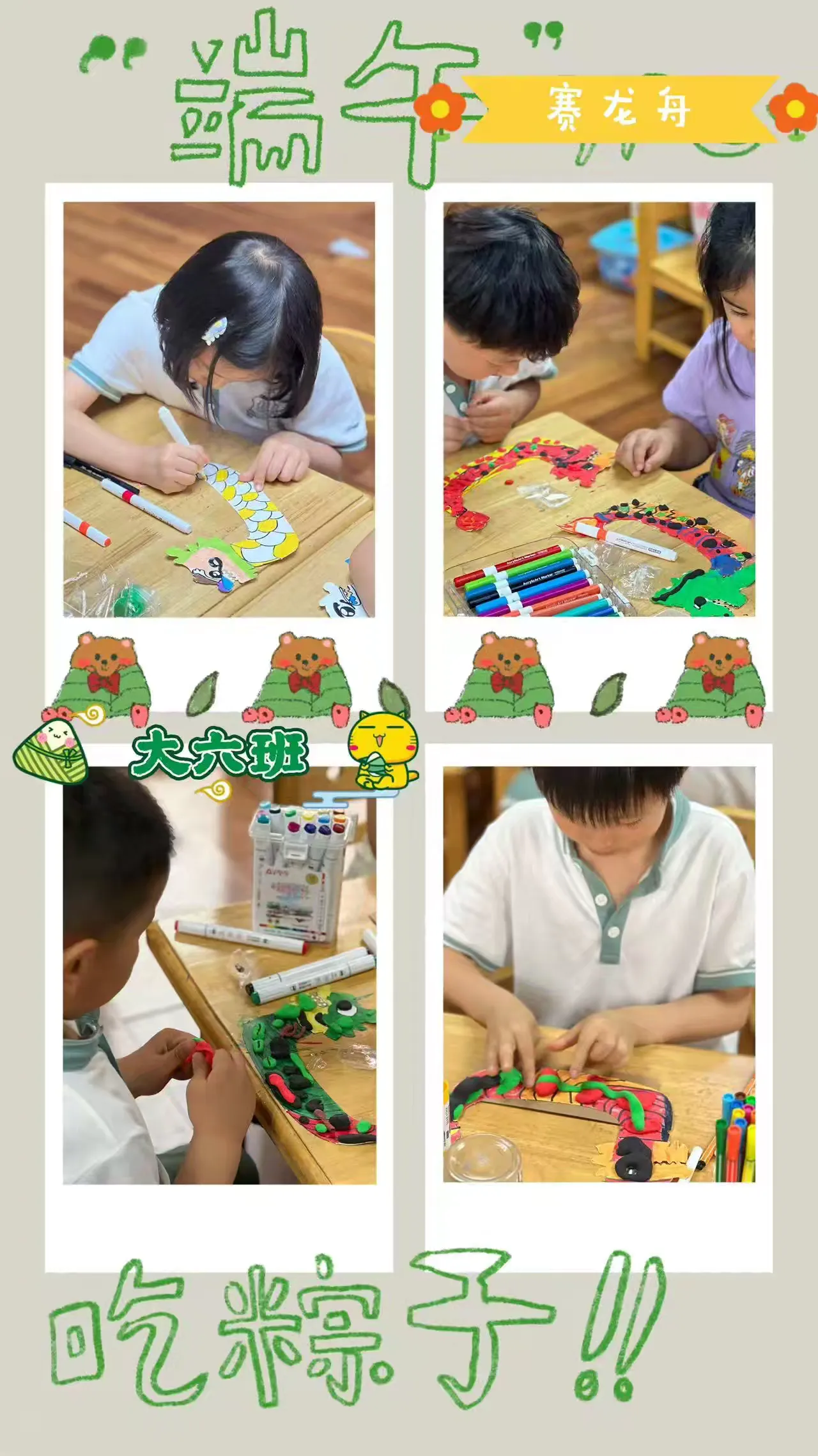 简篇-阜阳市政府幼儿园高速分园“探秘阜博 粽享六一”主题活动