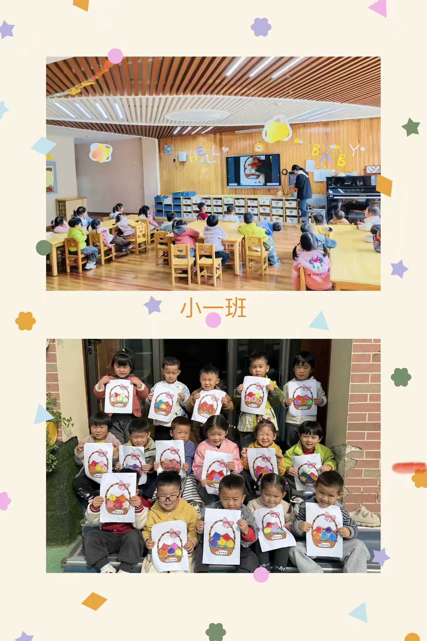 简篇-【童心敬老 · 爱满重阳】—— 阜阳市政府幼儿园高速分园重阳节主题活动