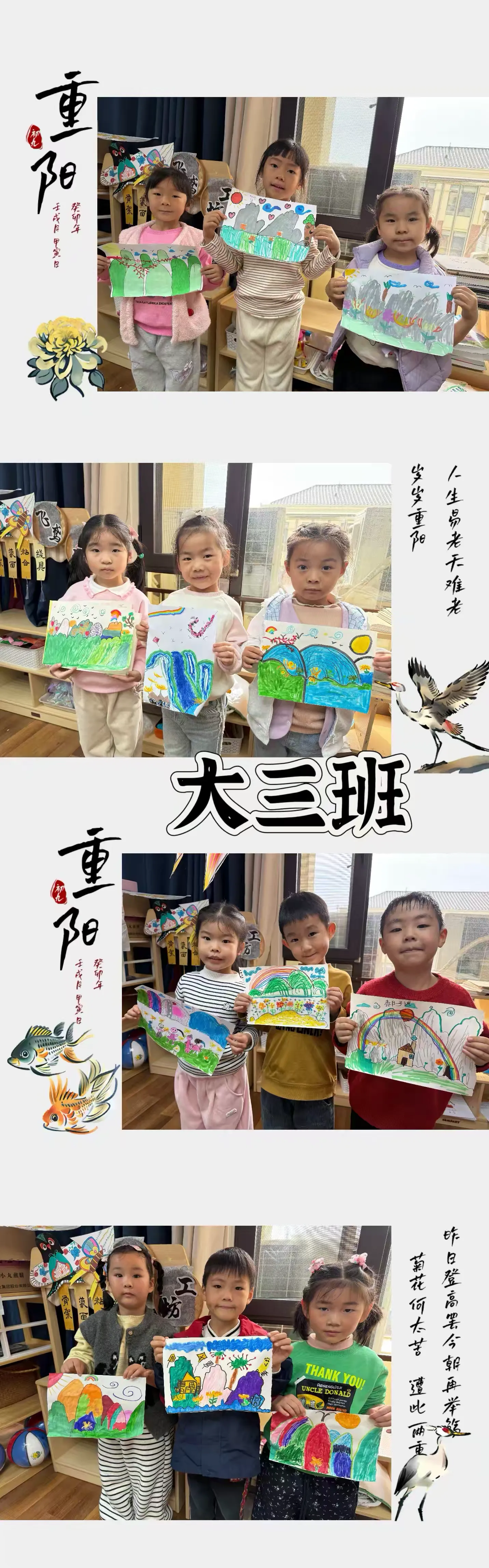 简篇-【童心敬老 · 爱满重阳】—— 阜阳市政府幼儿园高速分园重阳节主题活动