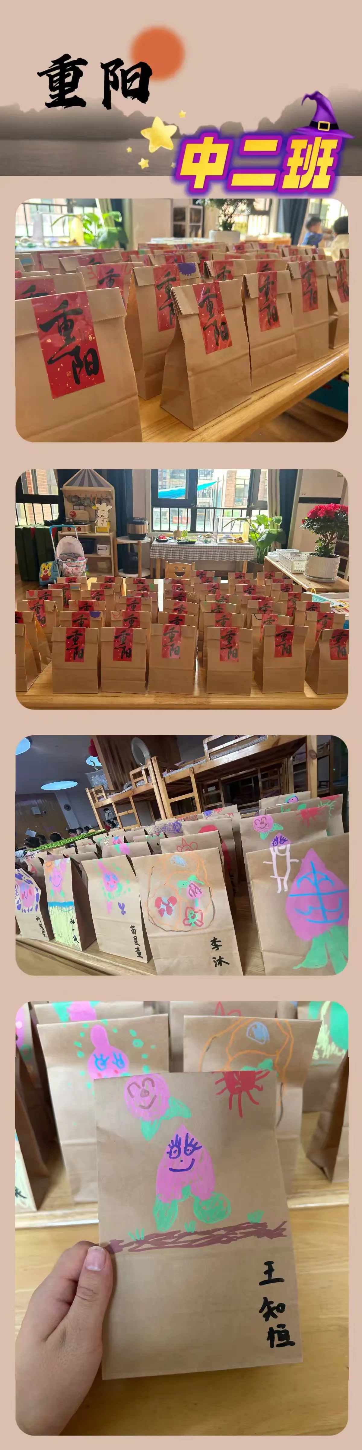 简篇-【童心敬老 · 爱满重阳】—— 阜阳市政府幼儿园高速分园重阳节主题活动