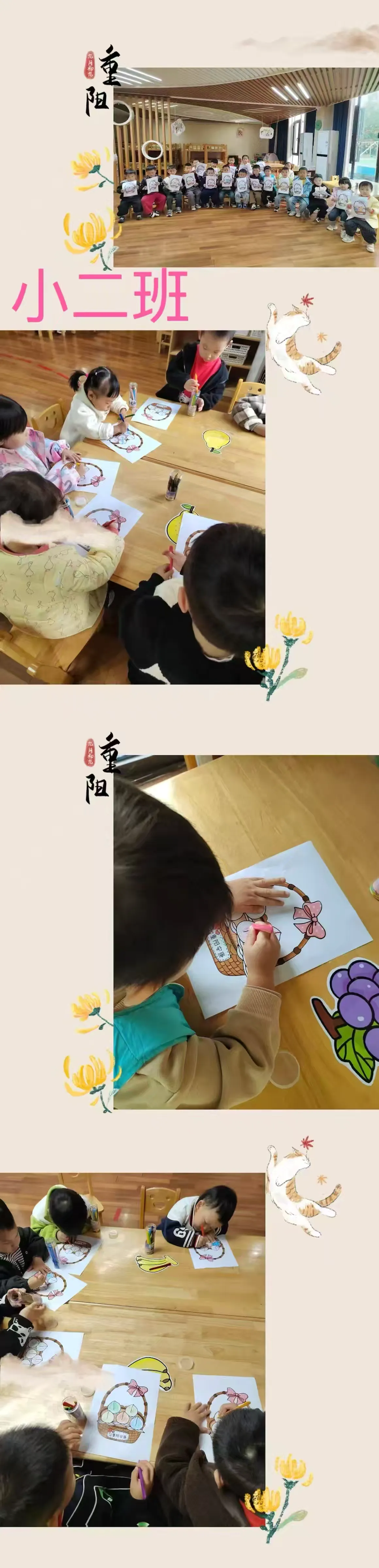 简篇-【童心敬老 · 爱满重阳】—— 阜阳市政府幼儿园高速分园重阳节主题活动