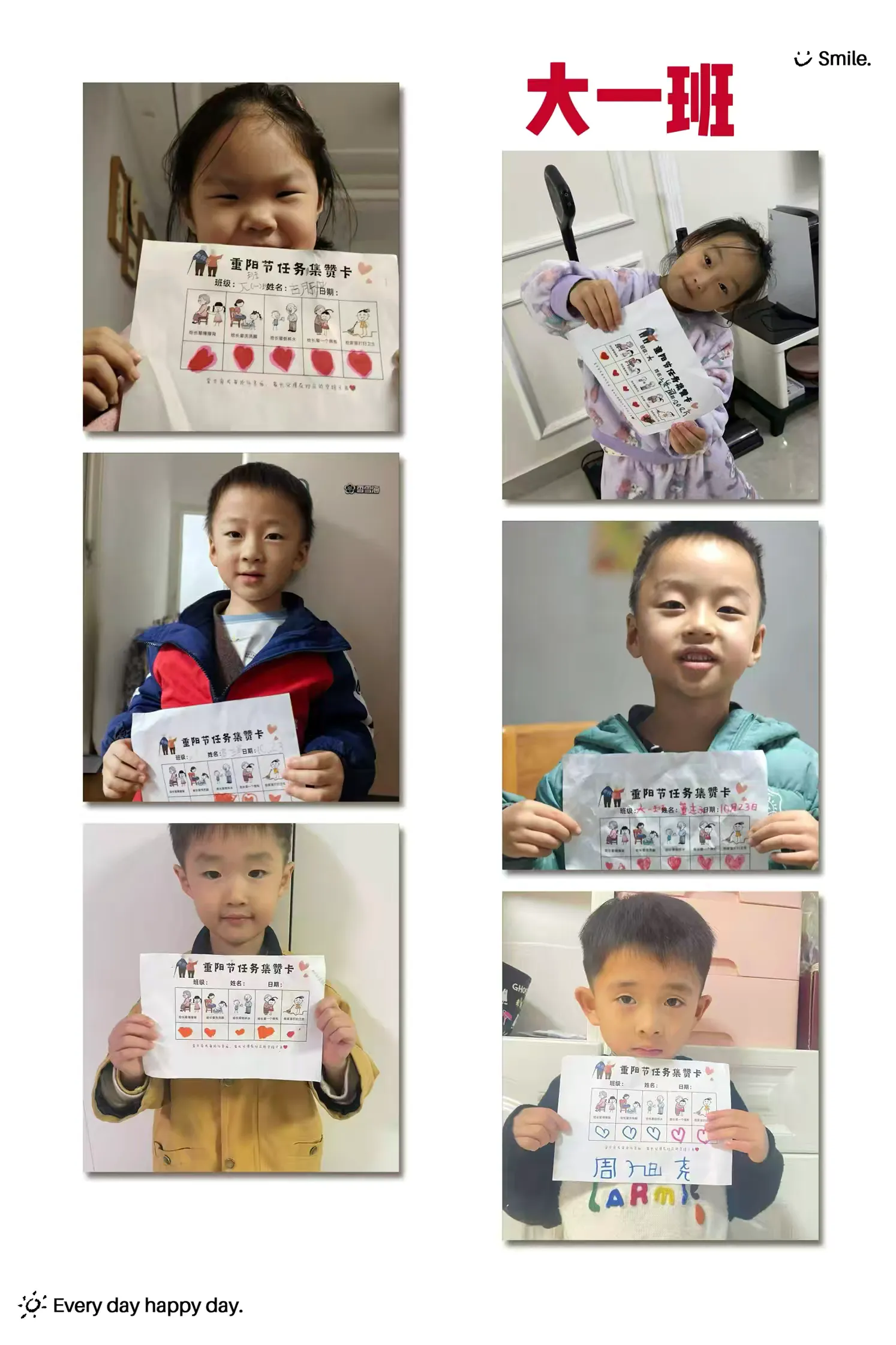 简篇-【童心敬老 · 爱满重阳】—— 阜阳市政府幼儿园高速分园重阳节主题活动