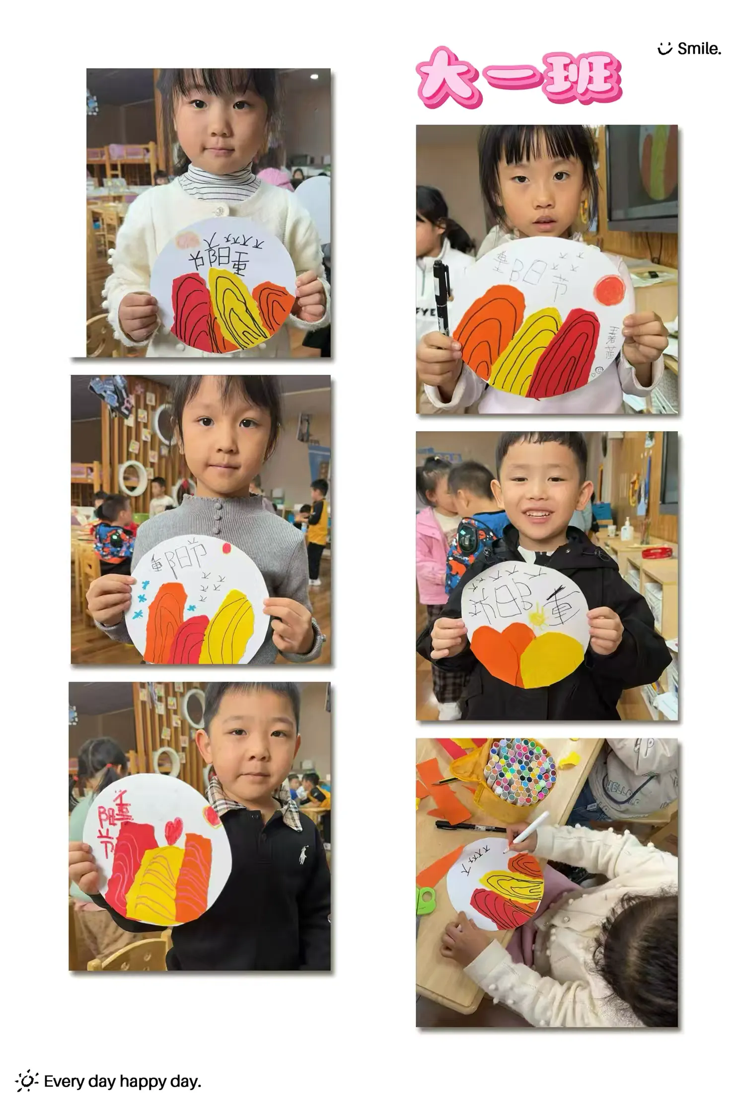 简篇-【童心敬老 · 爱满重阳】—— 阜阳市政府幼儿园高速分园重阳节主题活动