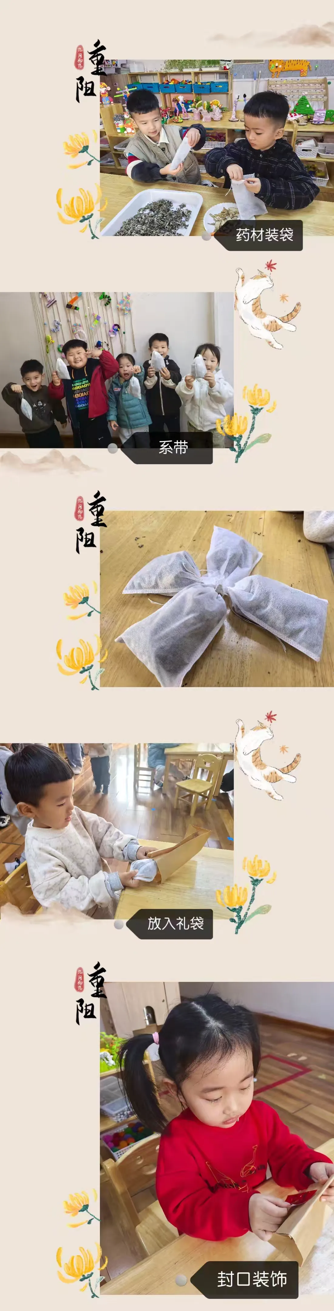 简篇-【童心敬老 · 爱满重阳】—— 阜阳市政府幼儿园高速分园重阳节主题活动